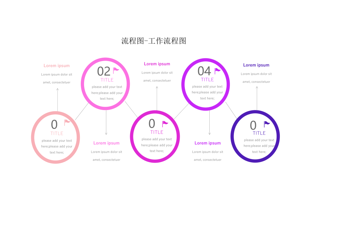 流程图-工作流程图.xlsx第1页