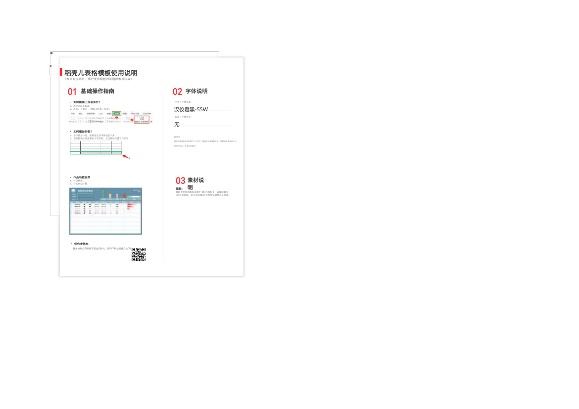 项目进度分解管理表.xlsx