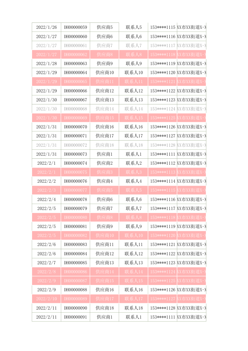 采购订单管理表.xlsx第3页