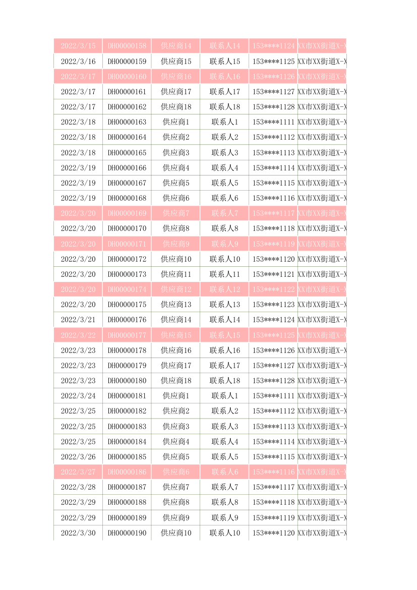 采购订单管理表.xlsx第6页