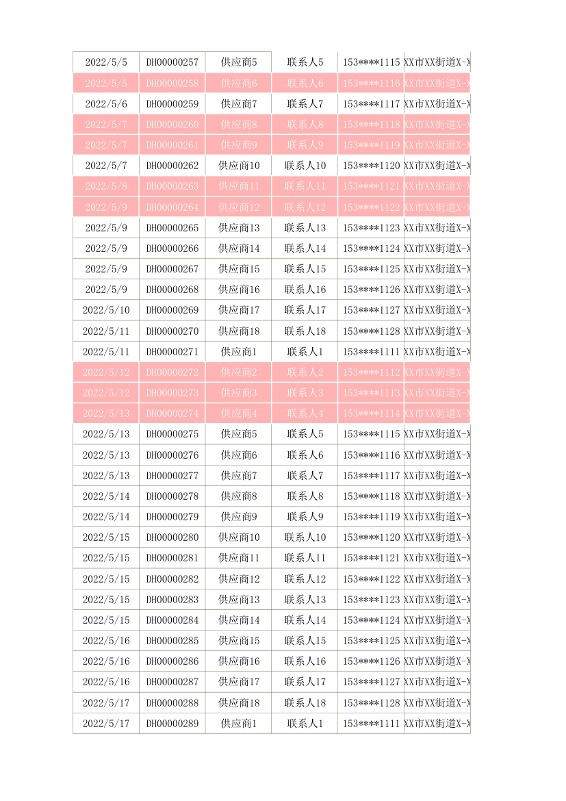 采购订单管理表.xlsx第9页