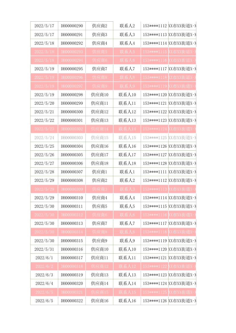 采购订单管理表.xlsx第10页