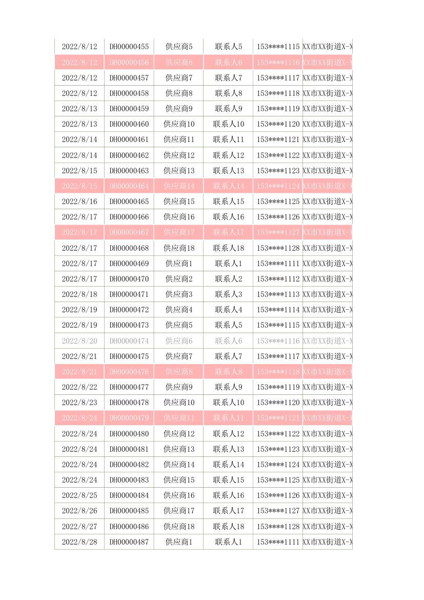 采购订单管理表.xlsx第15页