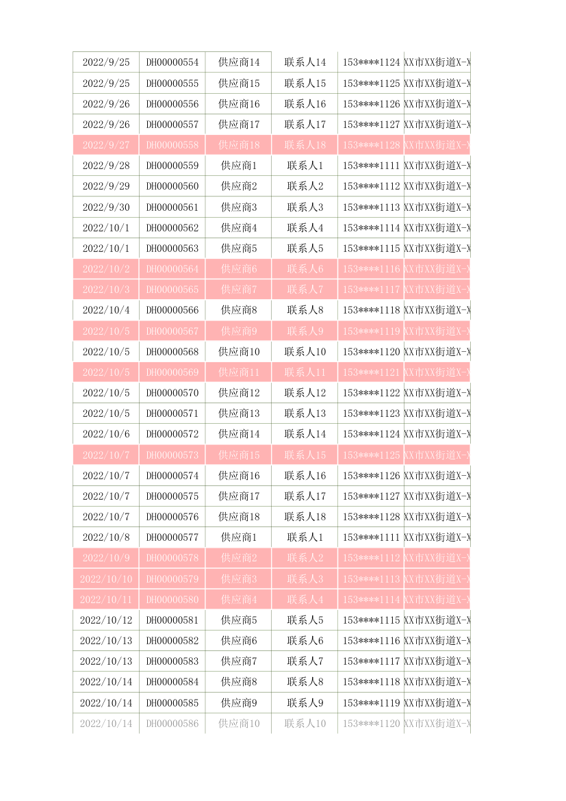 采购订单管理表.xlsx第18页