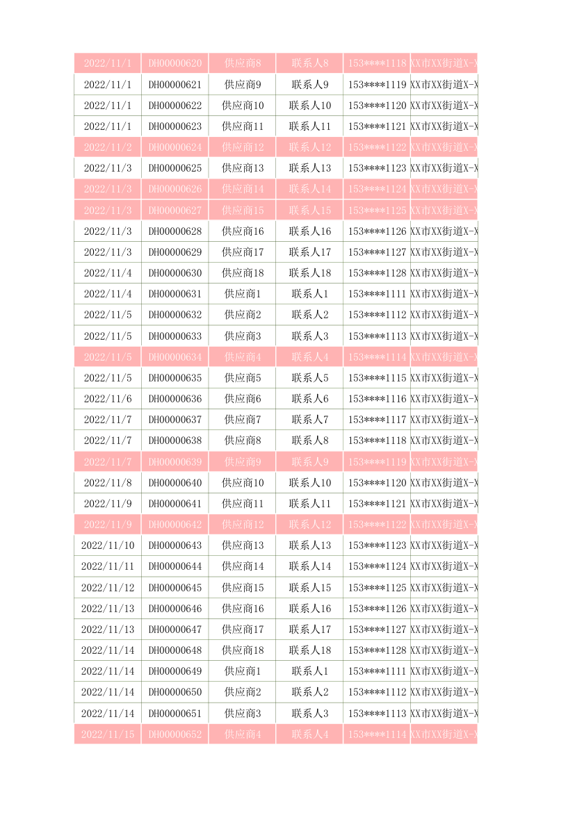 采购订单管理表.xlsx第20页