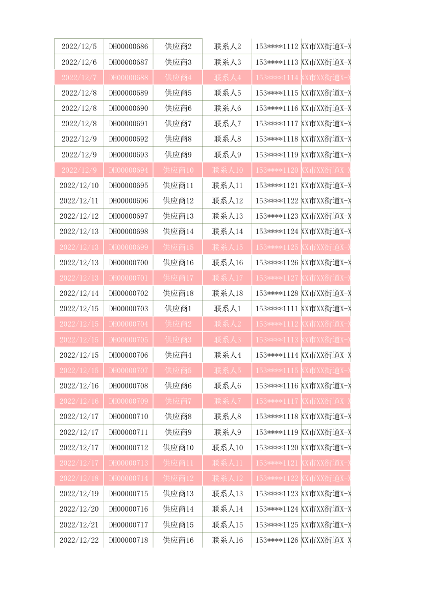 采购订单管理表.xlsx第22页