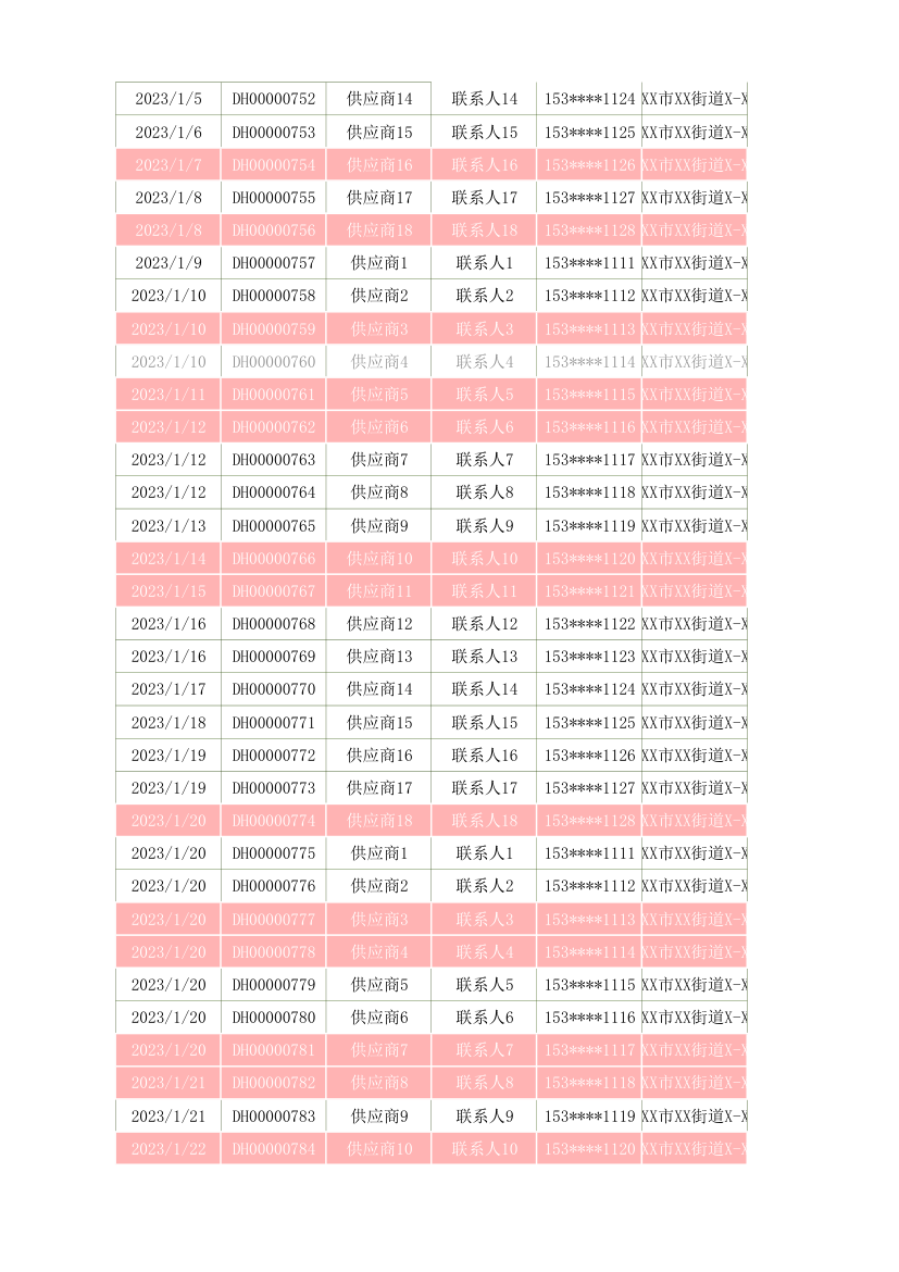 采购订单管理表.xlsx第24页