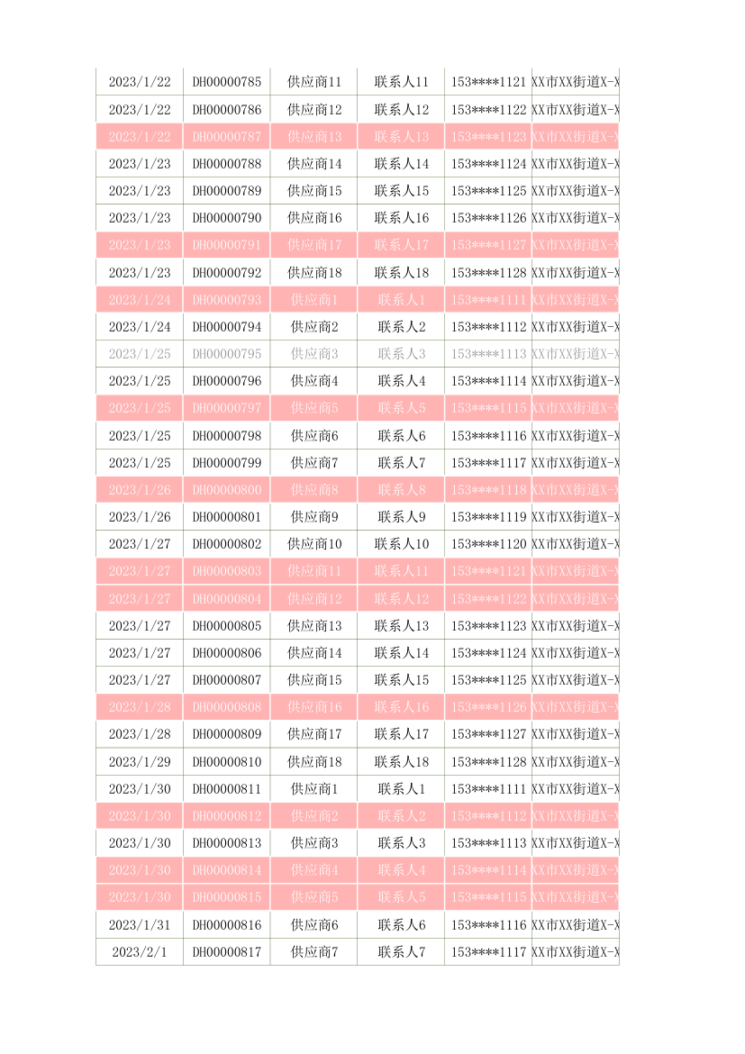 采购订单管理表.xlsx第25页