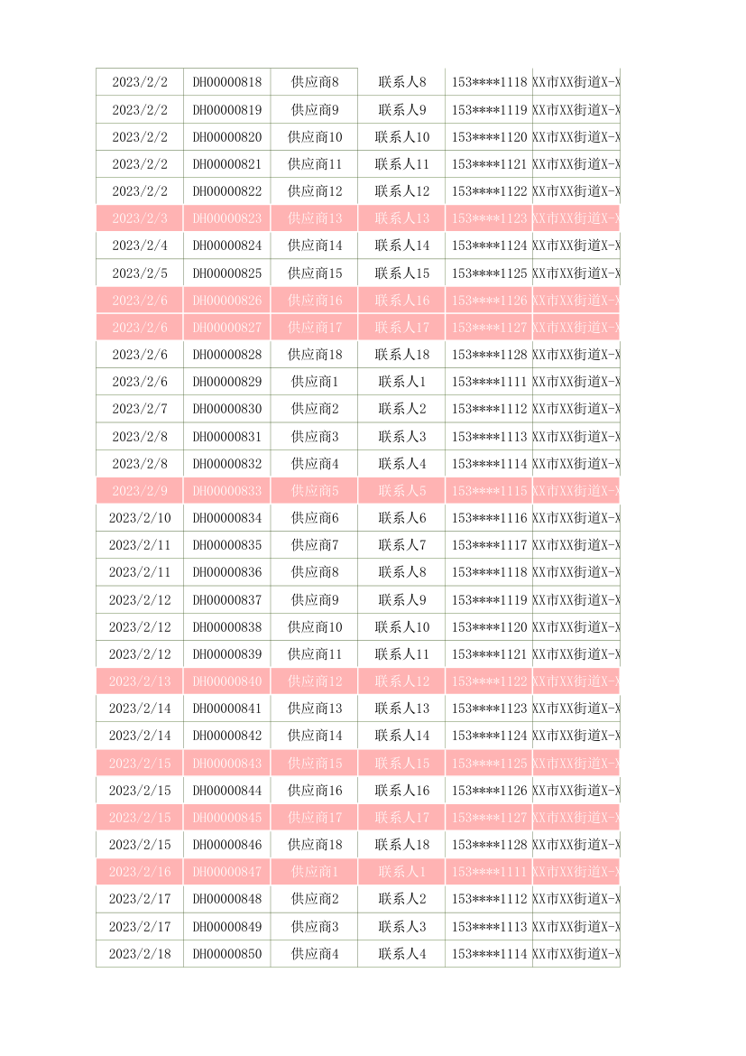 采购订单管理表.xlsx第26页