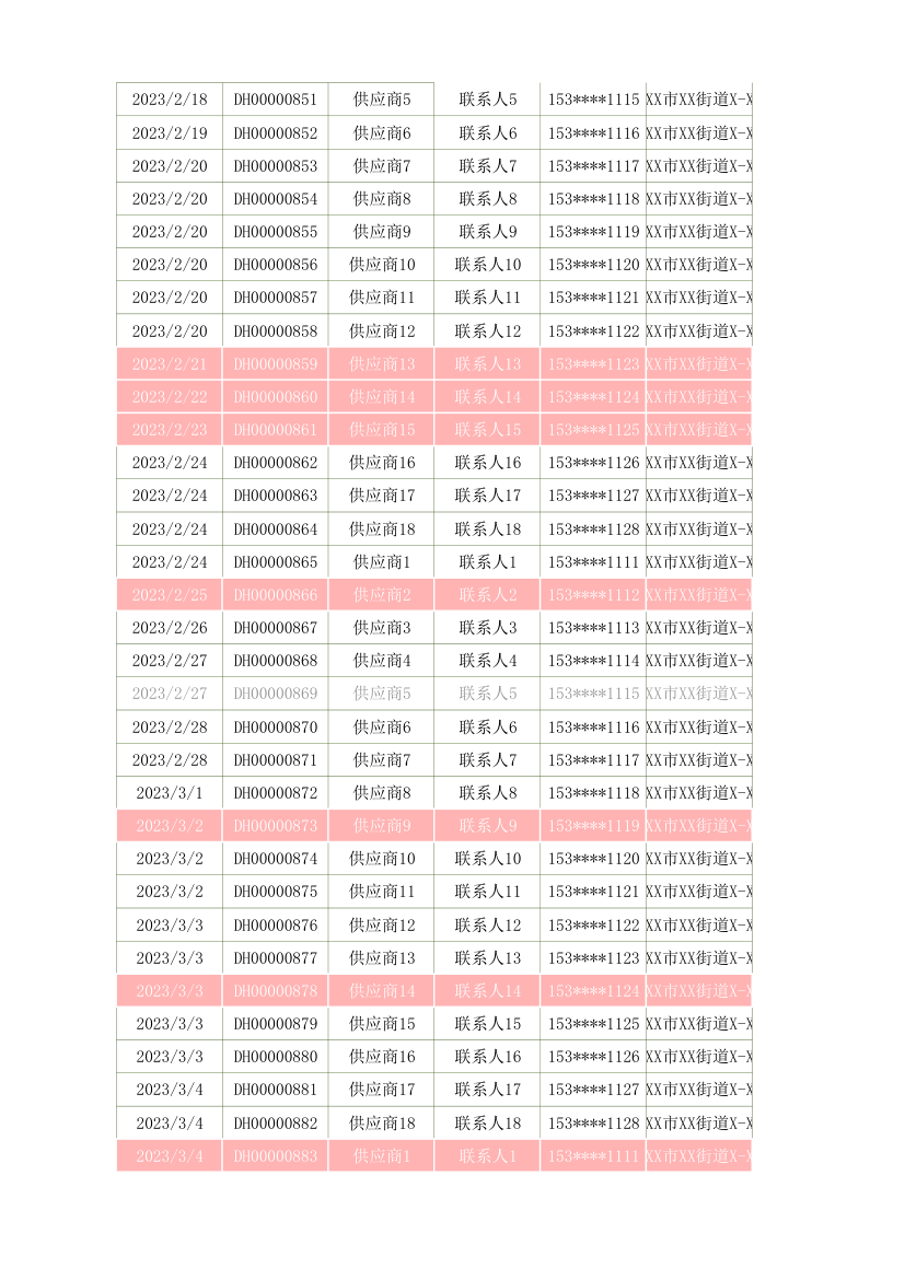 采购订单管理表.xlsx第27页