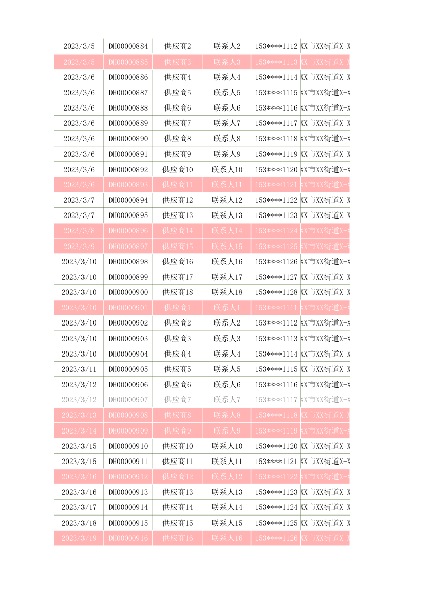 采购订单管理表.xlsx第28页