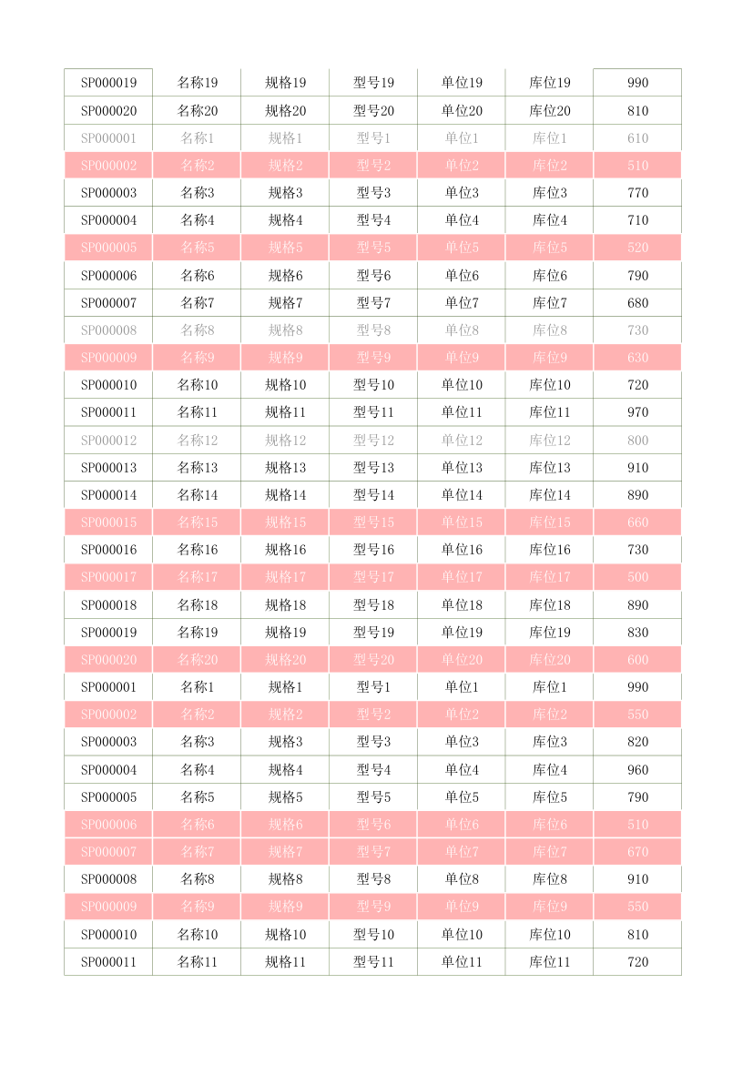 采购订单管理表.xlsx第34页