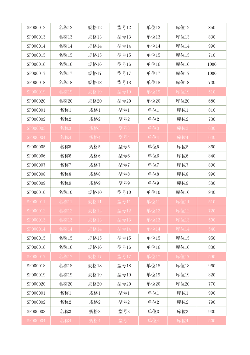 采购订单管理表.xlsx第35页