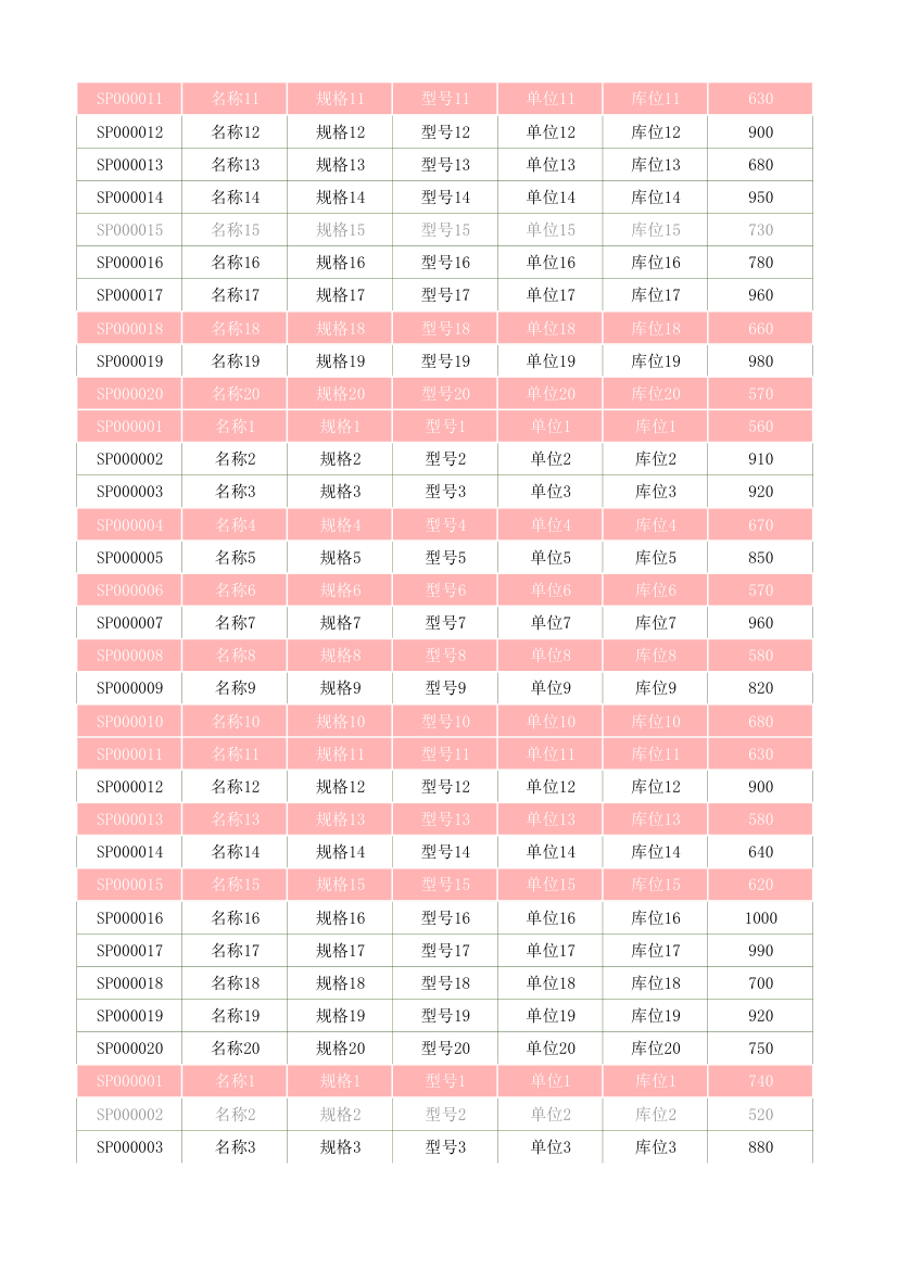 采购订单管理表.xlsx第38页