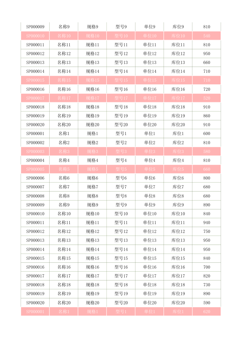 采购订单管理表.xlsx第44页