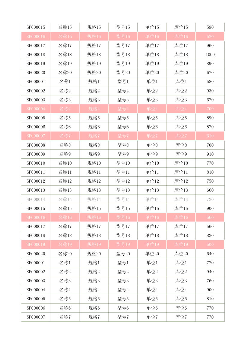 采购订单管理表.xlsx第46页