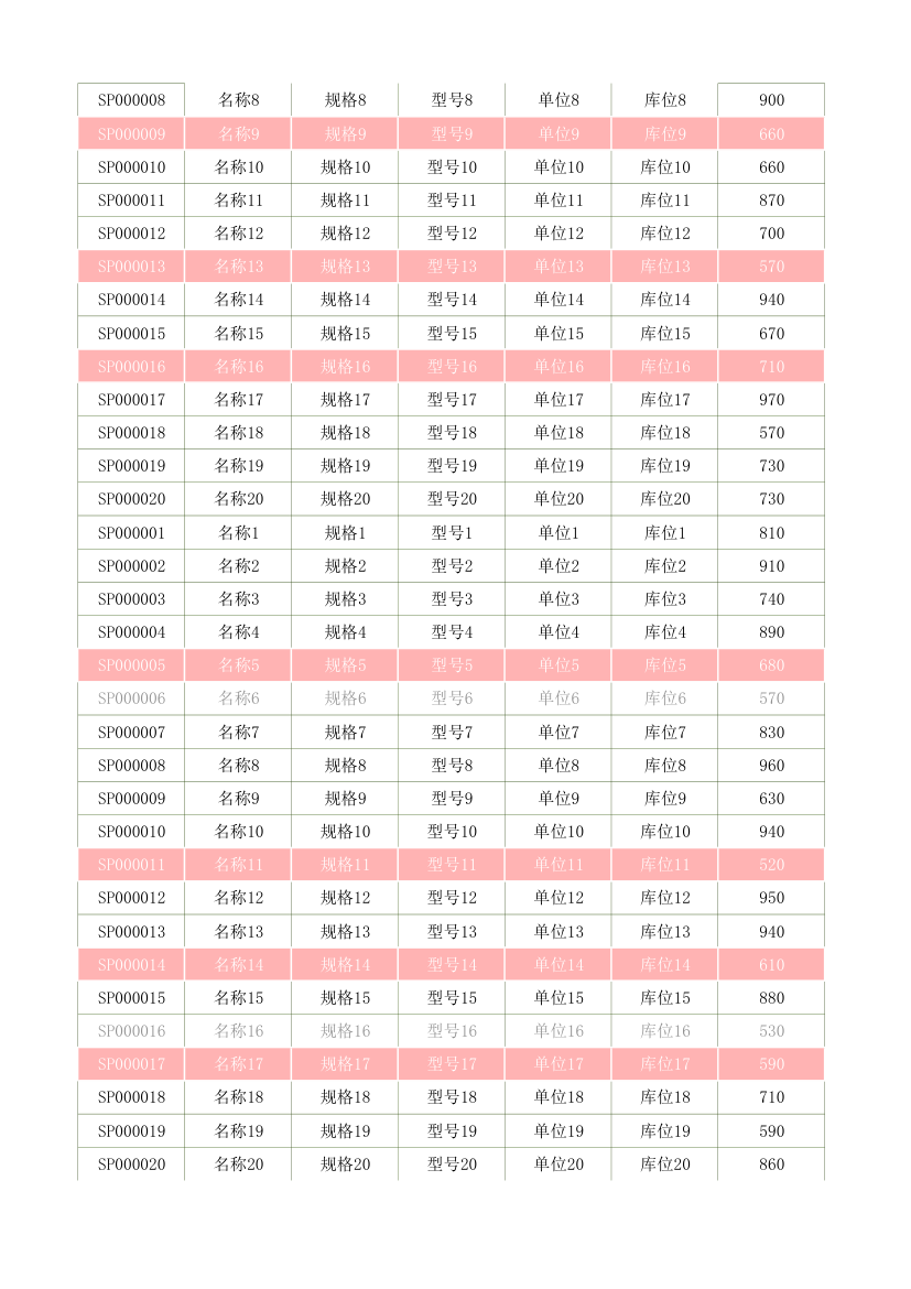 采购订单管理表.xlsx第47页