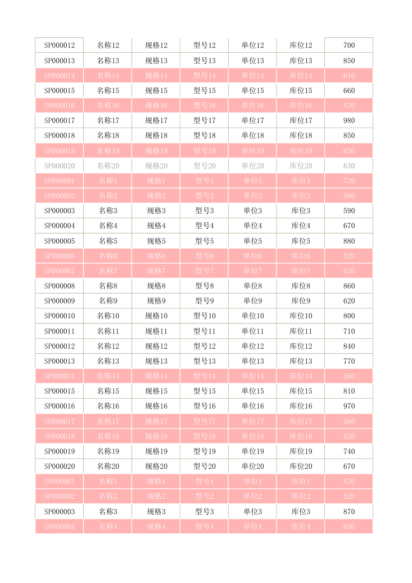 采购订单管理表.xlsx第55页