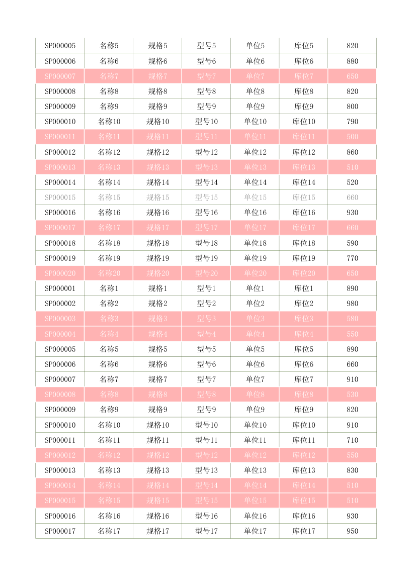 采购订单管理表.xlsx第56页