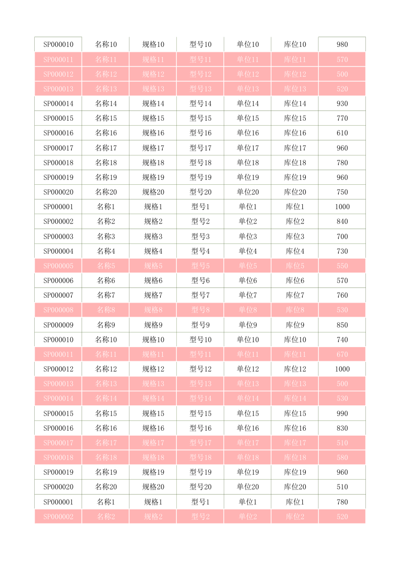 采购订单管理表.xlsx第61页