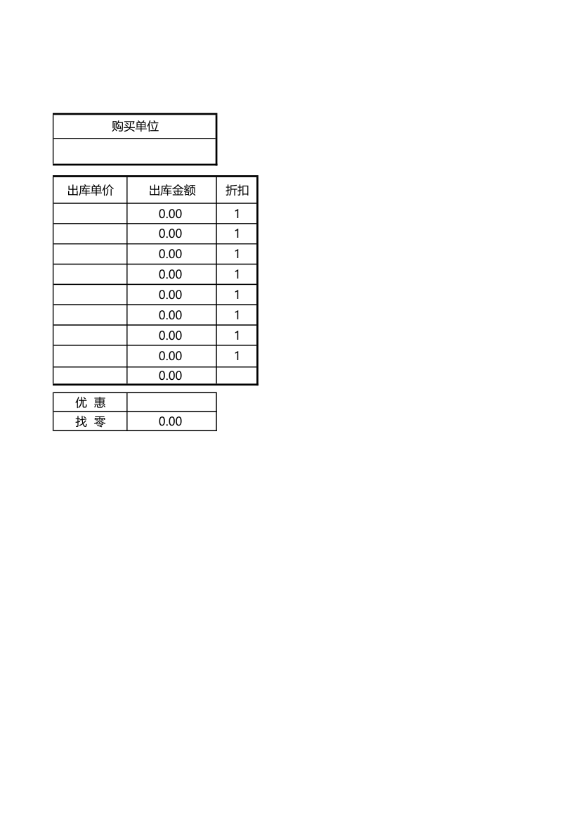 送货单-公式计算.xlsx第2页