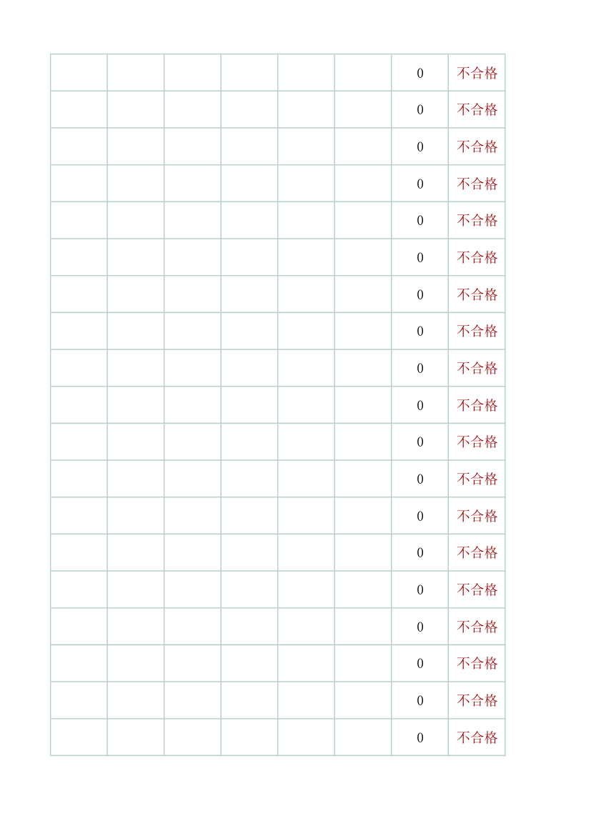 年终绩效评分表.xlsx第9页