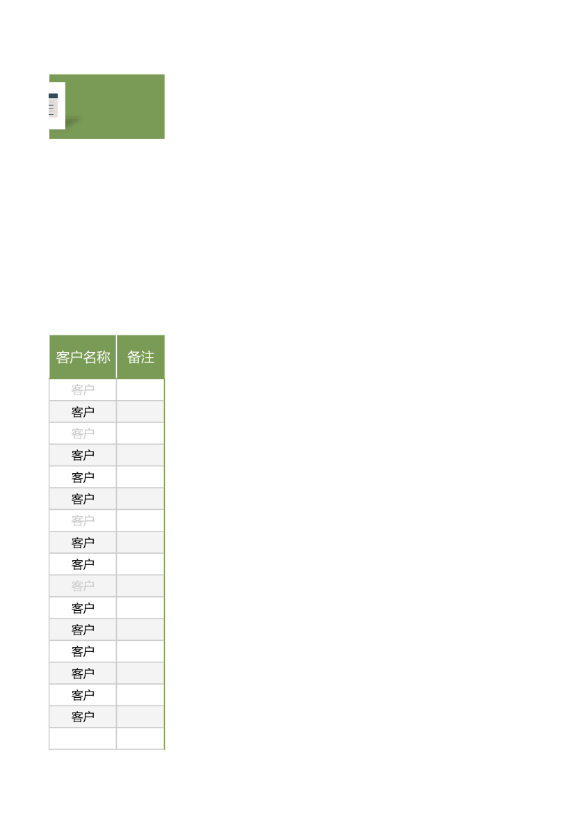 销售订单跟踪表.xlsx第13页