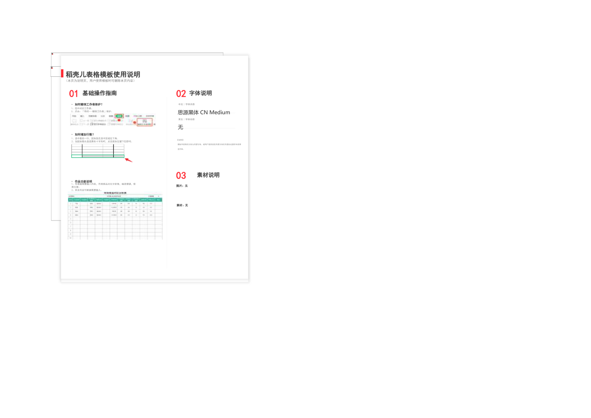 市场竞品对比分析表.xlsx