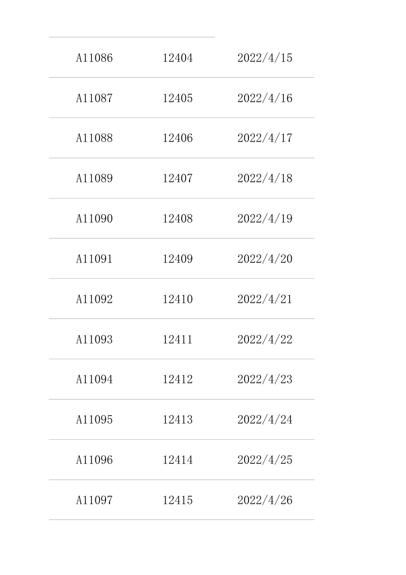 仓库收货记录表.xlsx第10页