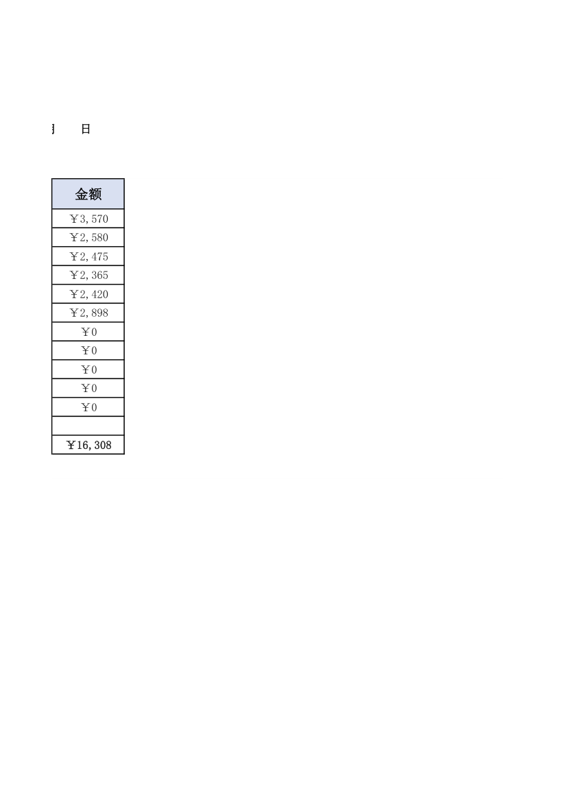 电商销售表格模板（销售送货单）.xlsx第3页