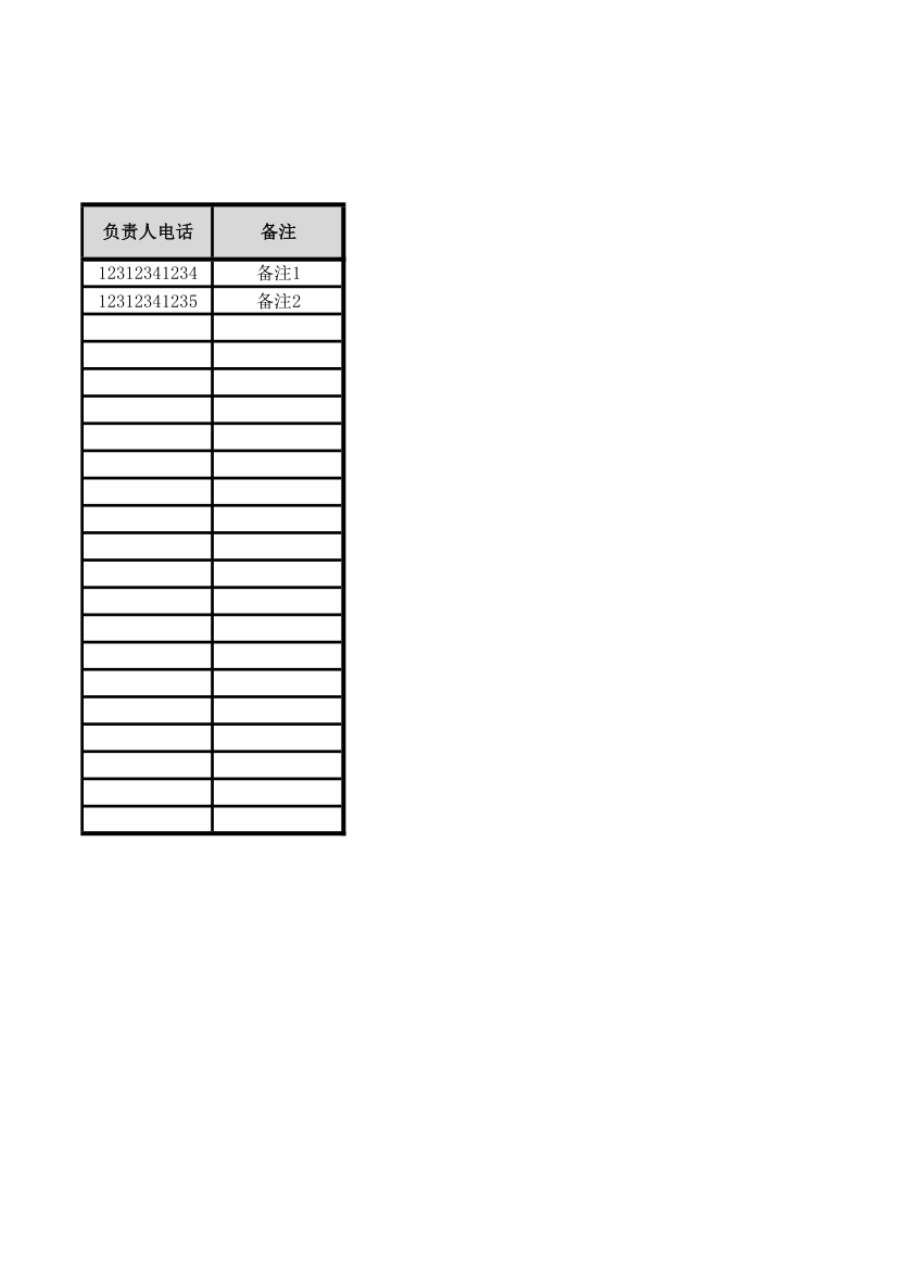 小区装修登记表.xlsx第3页