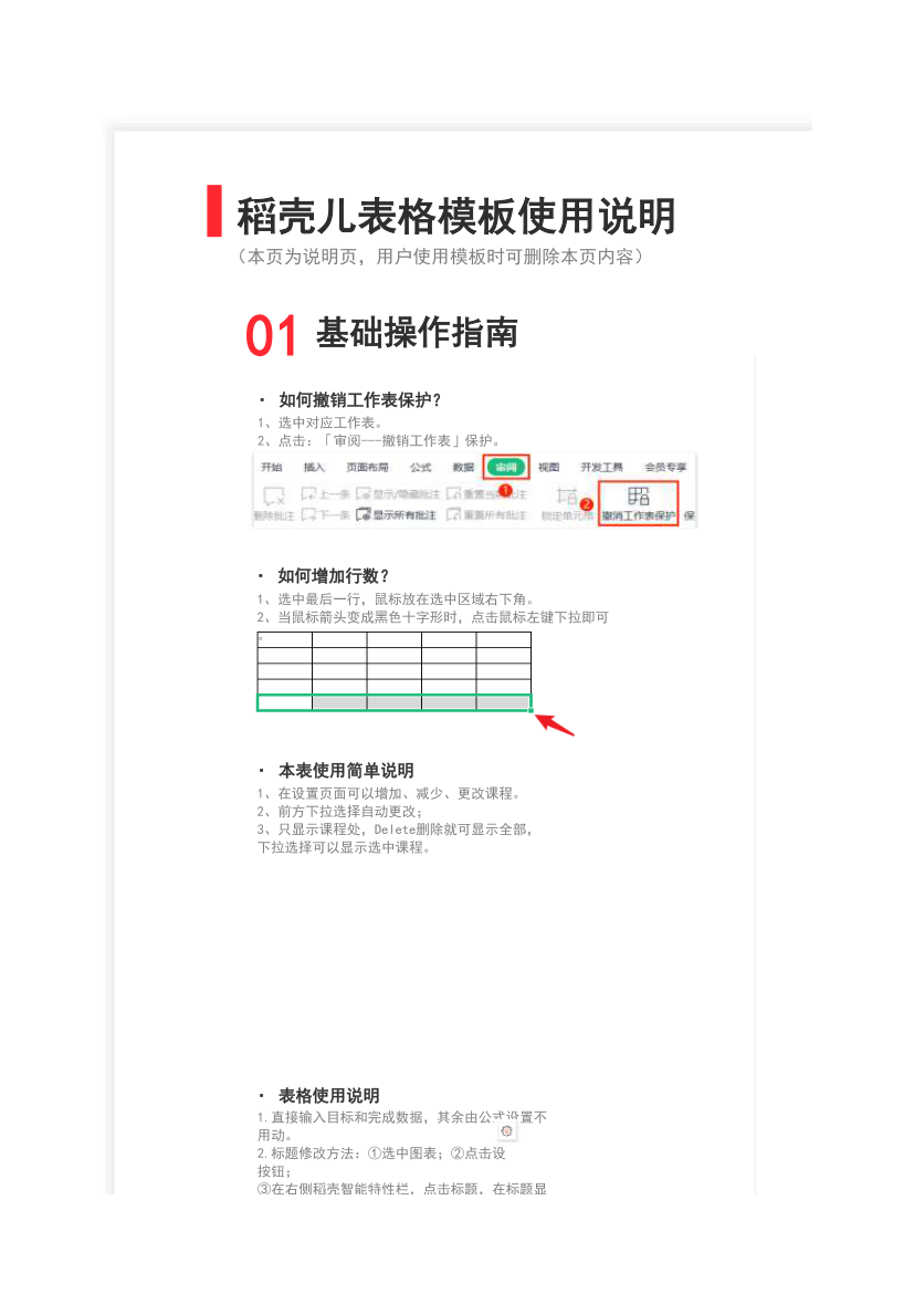 销售数据分析表.xlsx第1页