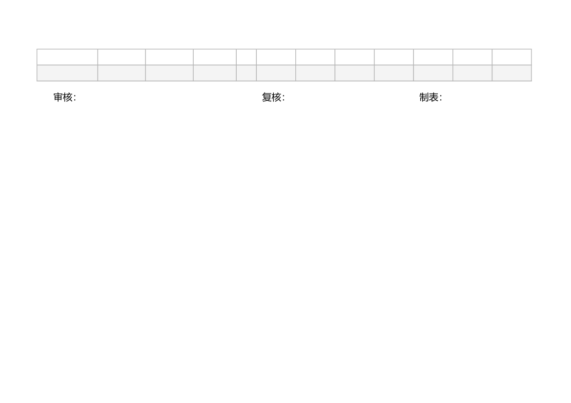 工厂生产计划表.xlsx第2页