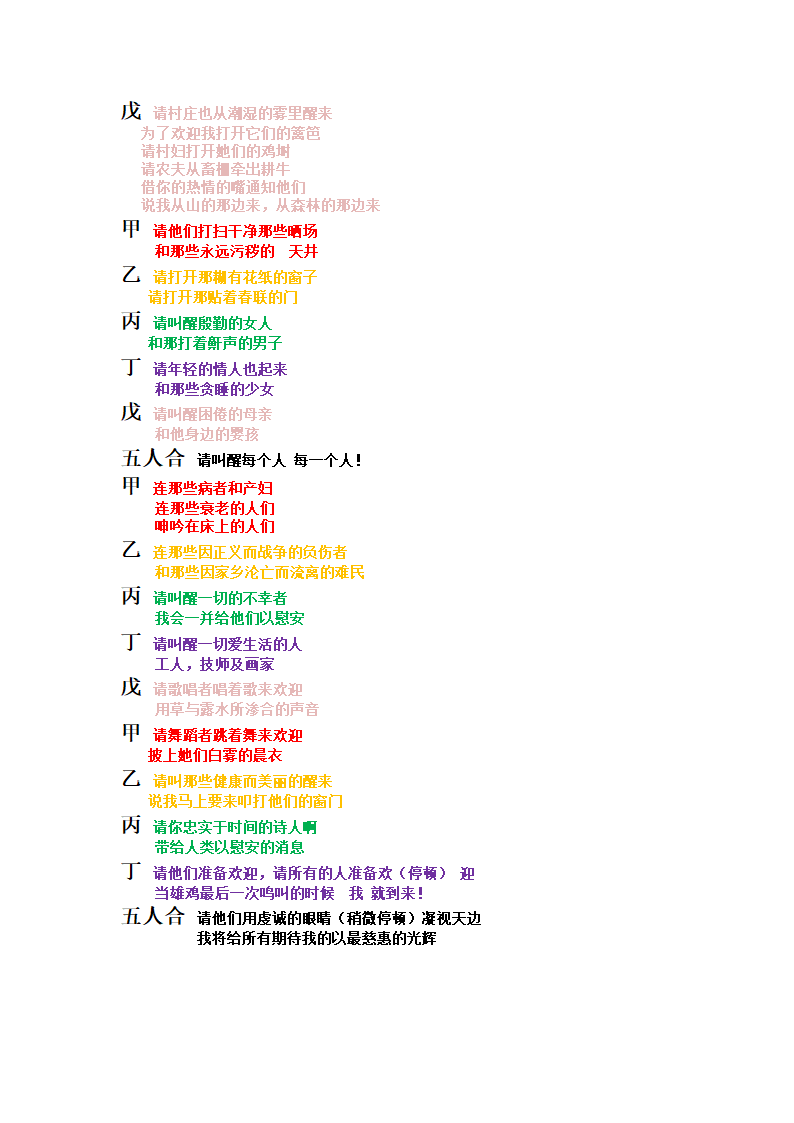 黎明的通知第3页