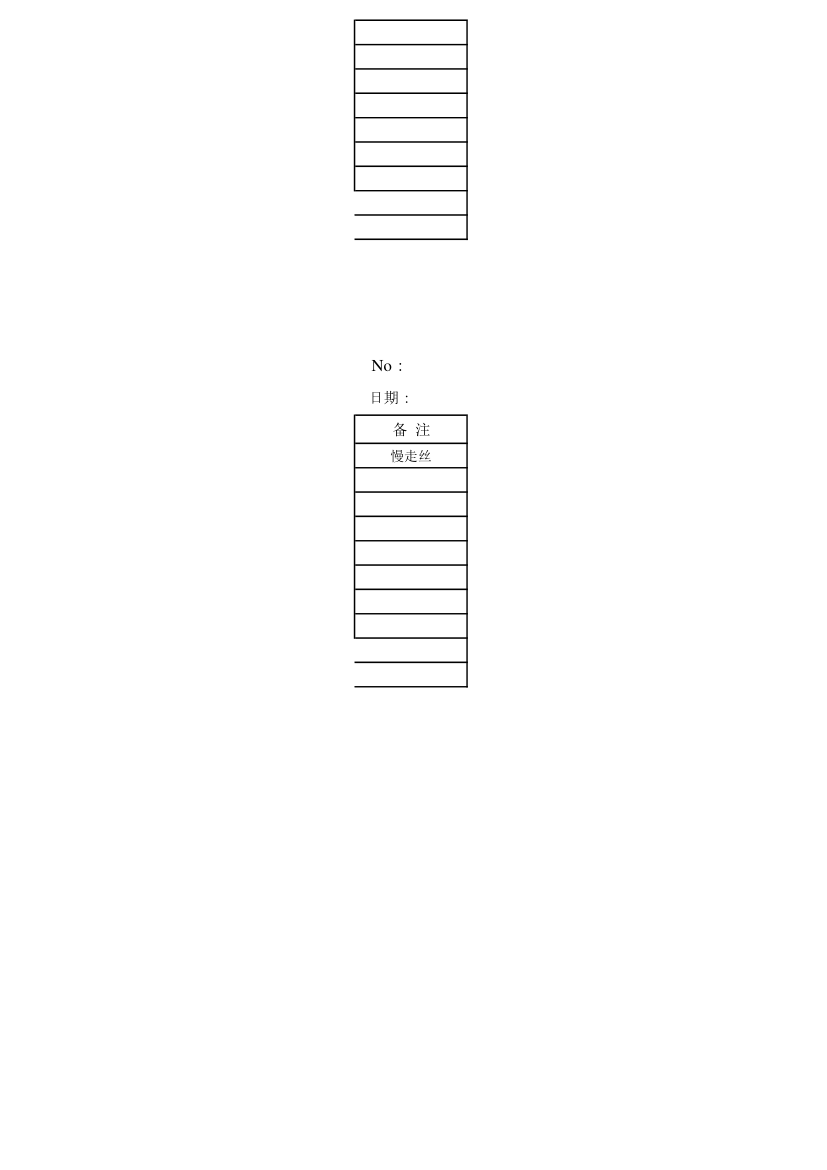 塑胶模具经营部送货单模板.xlsx第4页