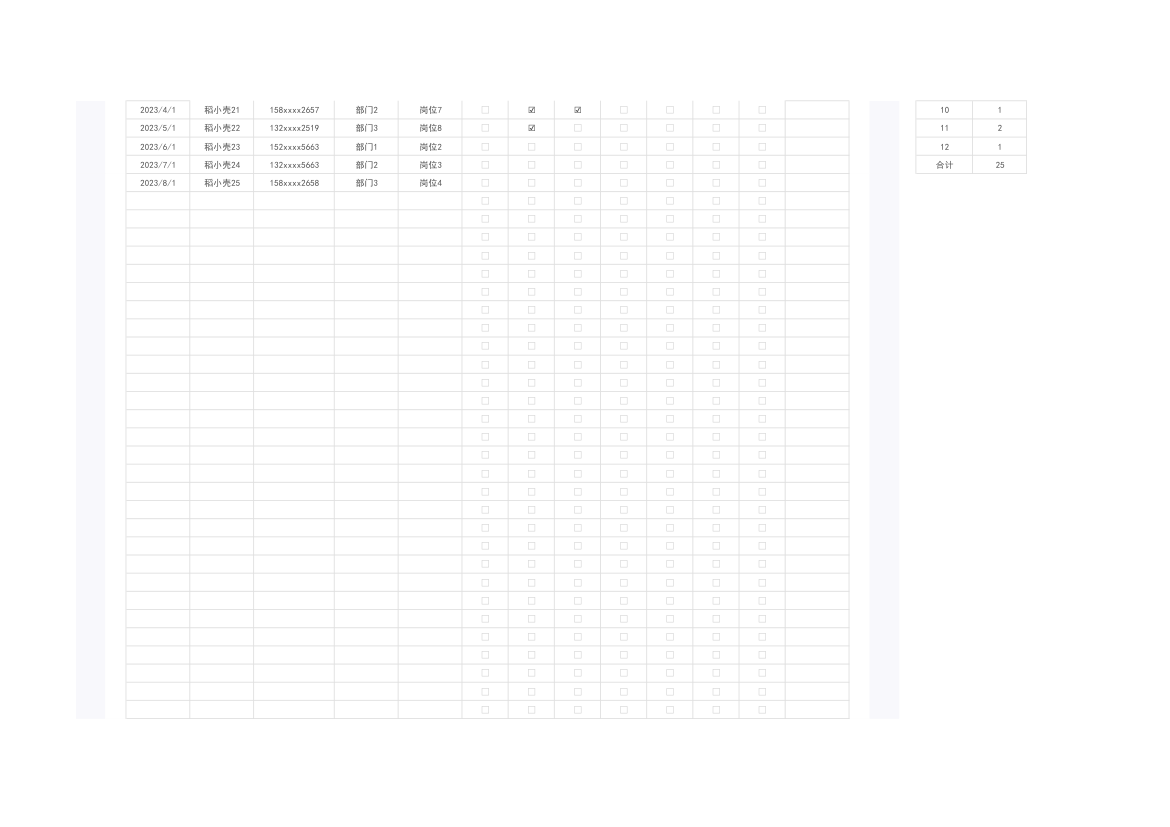 新员工物资领用登记表.xlsx第2页