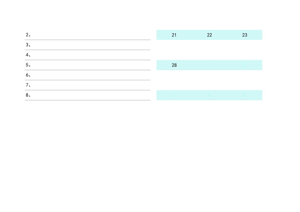 日历日程安排表-工作计划表.xlsx第2页