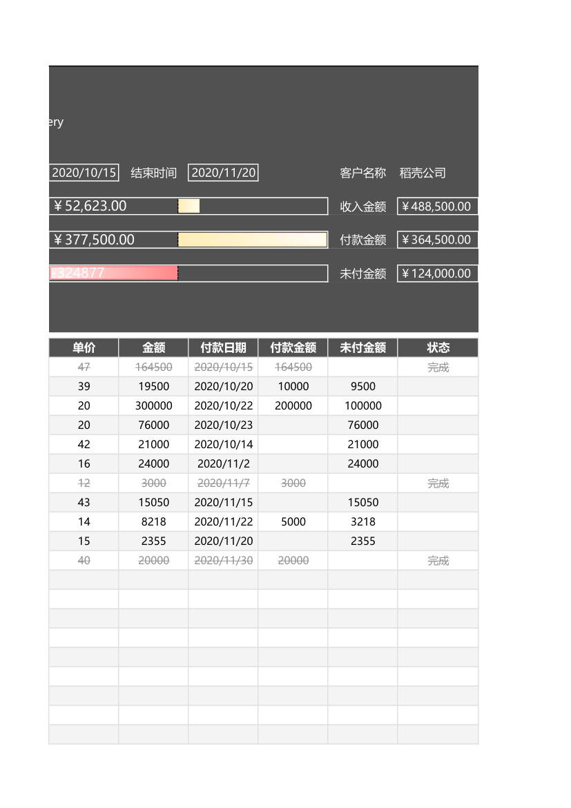 销售记录表-多条件查询.xlsx第4页