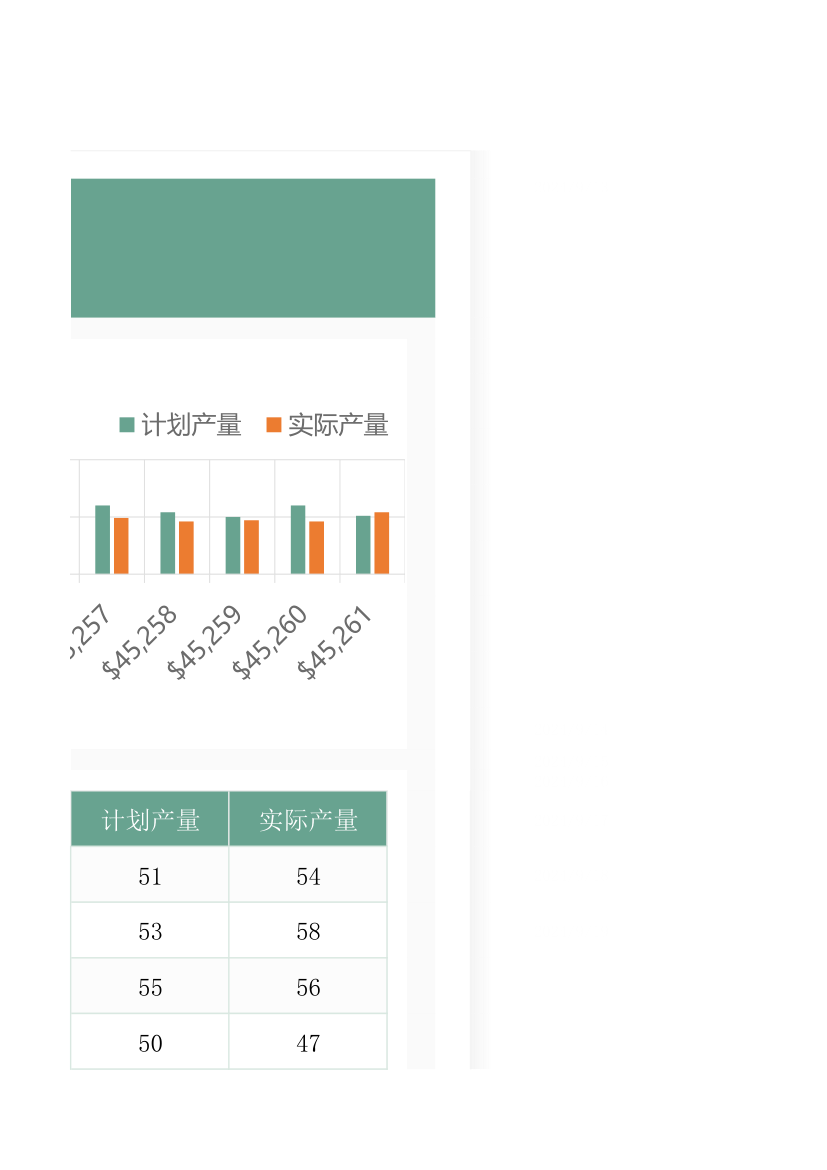 生产计划排产表.xlsx第10页