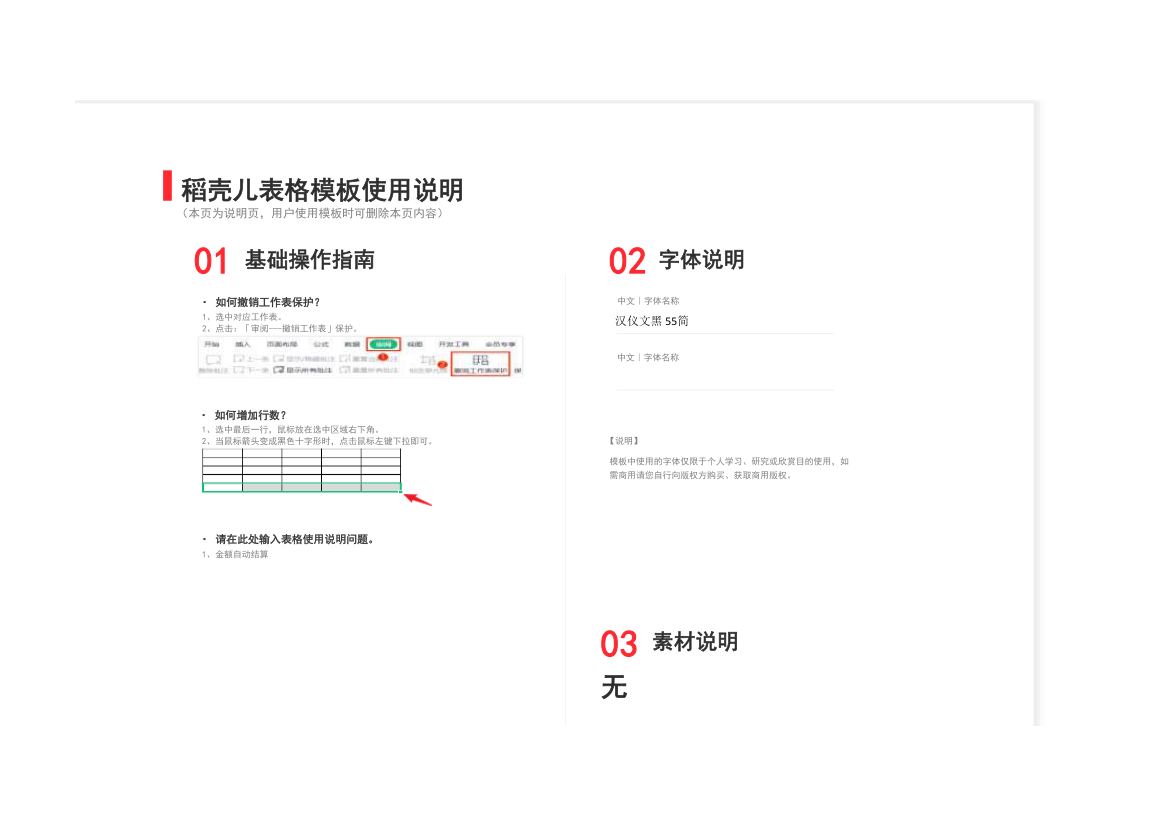 产品送货单.xlsx第1页