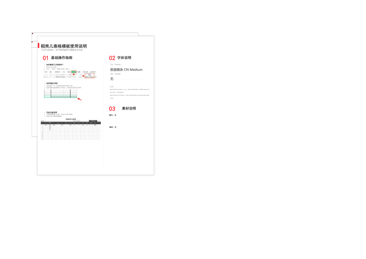 快递派件记录表.xlsx