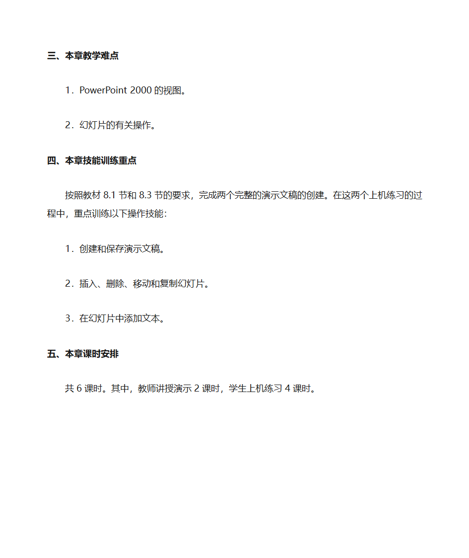 常用办公软件第3页