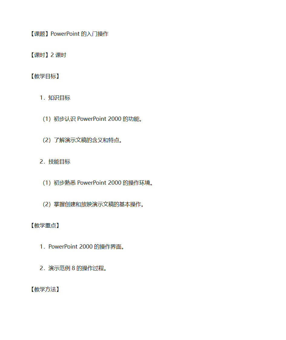 常用办公软件第4页