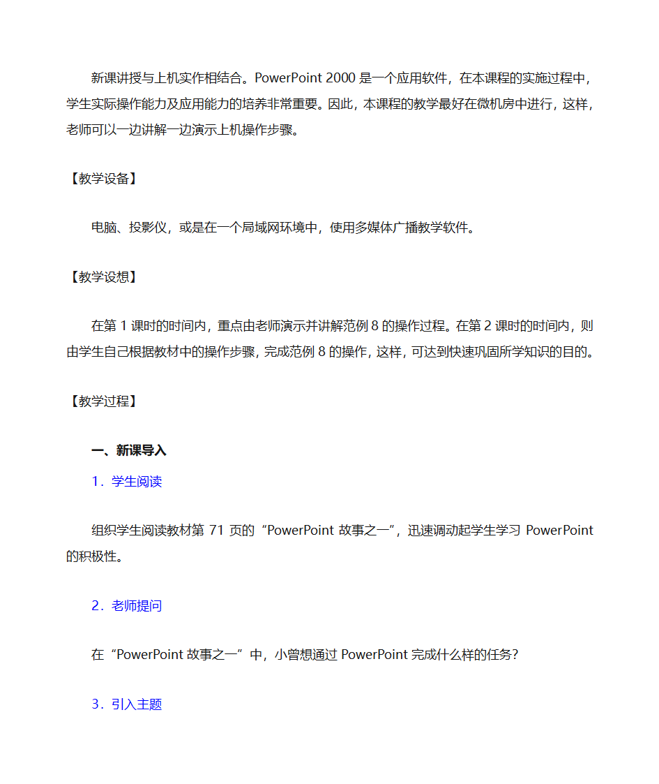 常用办公软件第5页