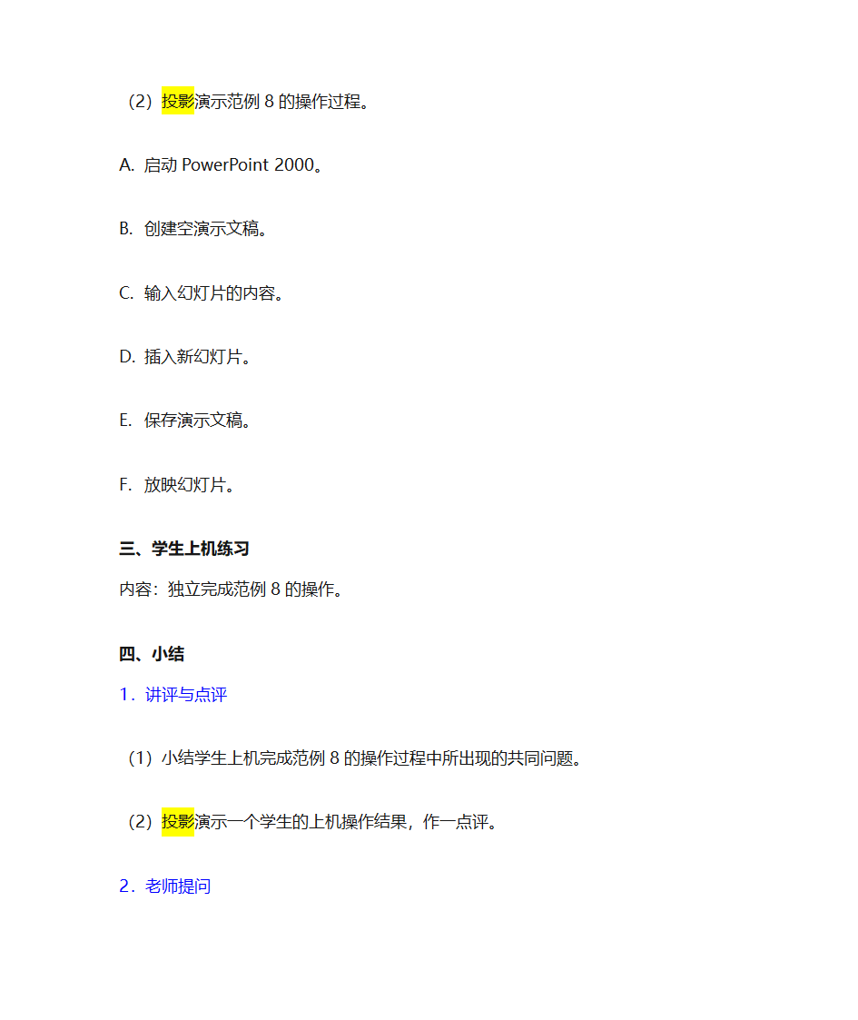 常用办公软件第7页