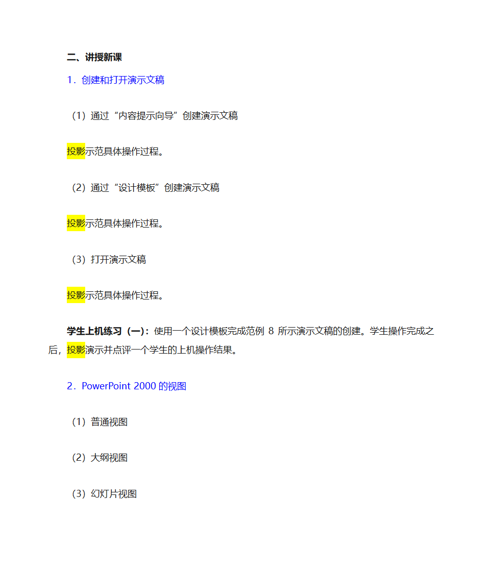 常用办公软件第11页