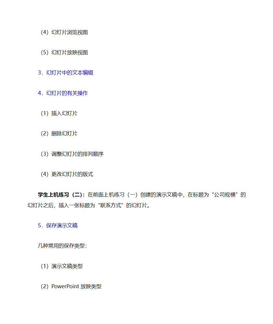 常用办公软件第12页