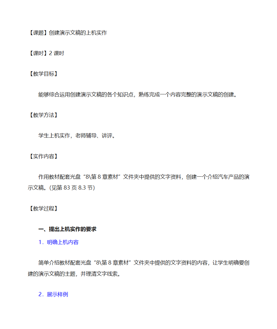 常用办公软件第14页