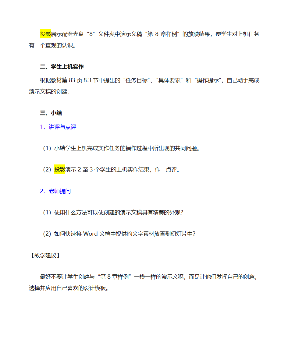 常用办公软件第15页