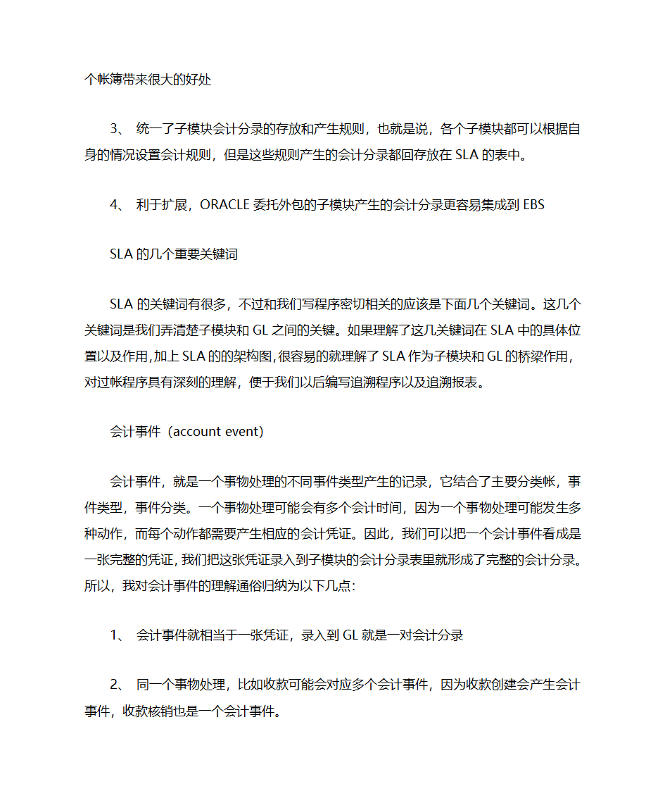 SLA@总账与子分类账第3页